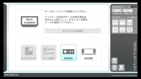 △ゲームソフトをインストールできるのがレトロフリークの最大の長所。大量にあったSFCソフトのでっかい箱を倉庫に預けられるときがきたのだ!