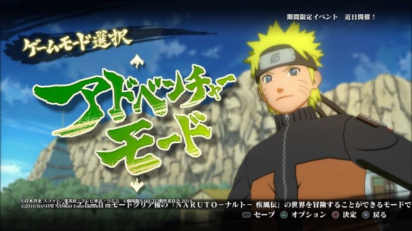 ゲームレビュー これこそ神ゲーじゃないか Ps4 Naruto ナルト 疾風伝 ナルティメットストーム4 ゴジライン