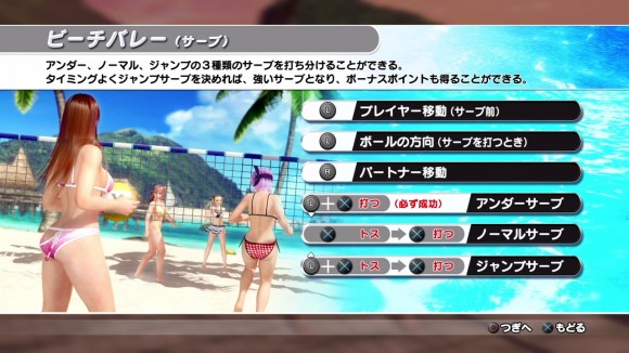 DEAD OR ALIVE Xtreme 3 Fortune_20160327232517.mp4_000011577