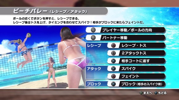 DEAD OR ALIVE Xtreme 3 Fortune_20160327232517.mp4_000015049