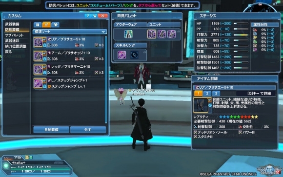 Pso2 今夜勝ちたい 輝光を屠る輪廻の徒花 攻略 ゴジライン