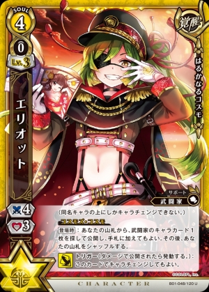 白猫TCG　エリオット　ケンちゃんブログ