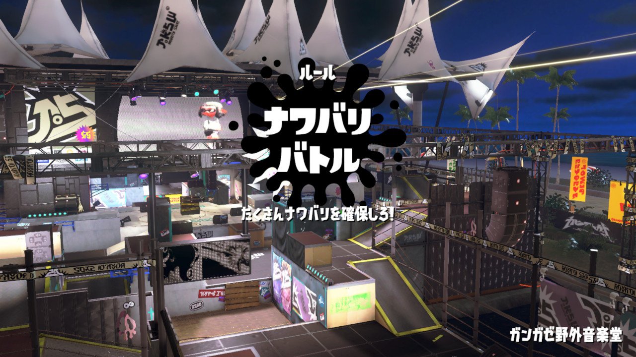 スプラトゥーン2 第一回フェス開幕 お祭りバトルを楽しむ ゴジライン