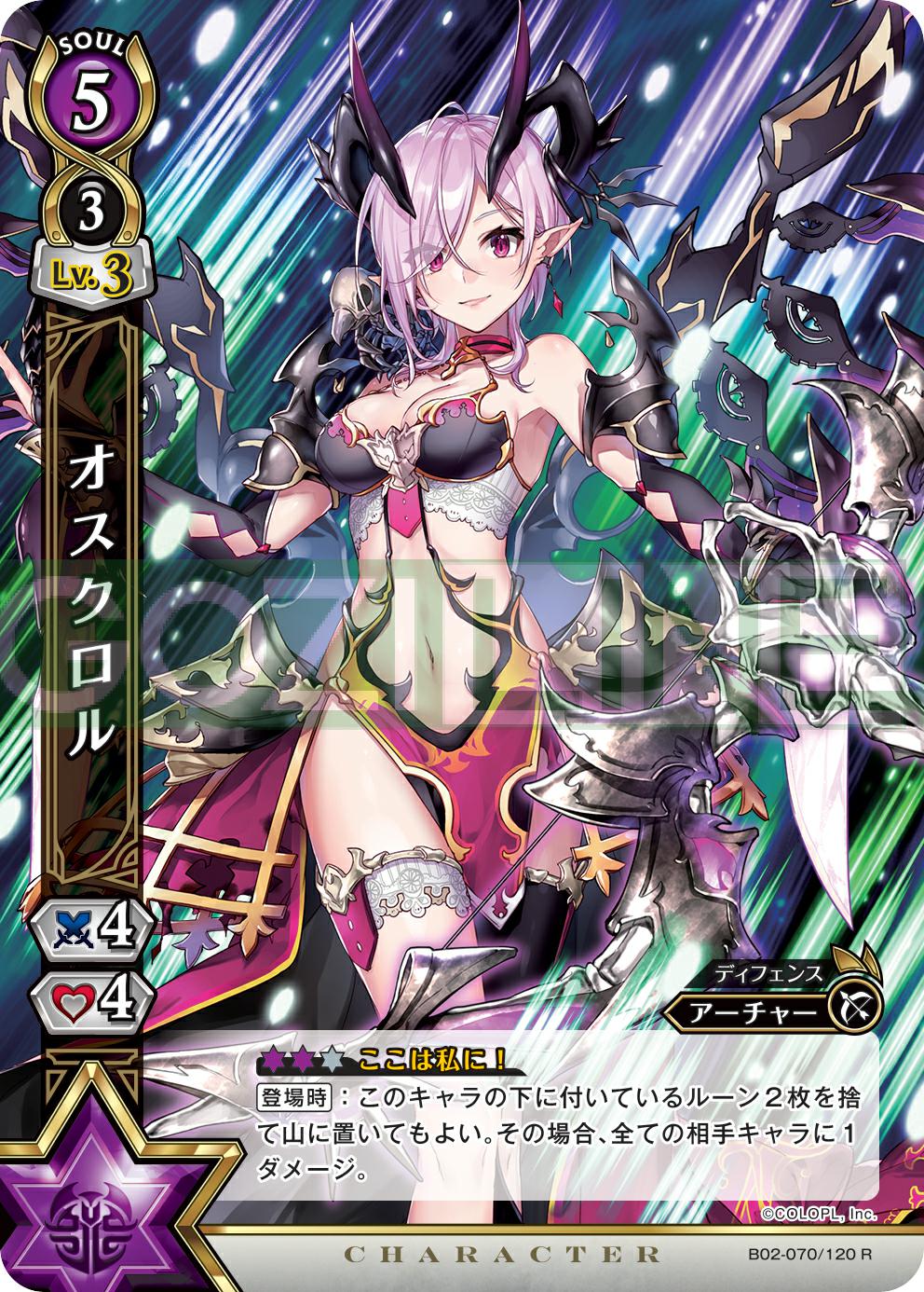 白猫tcg マール EX - その他