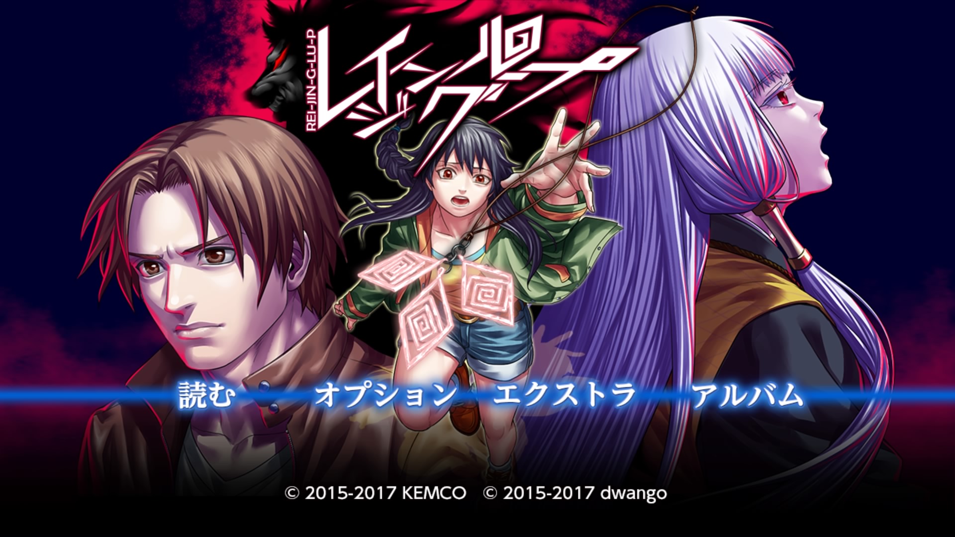 ゴジセレ 和風ホラーノベルアドベンチャー 人狼 レイジングループ レビュー インタビューを掲載 ゴジライン Part 2