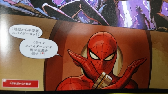 ゲームレビュー なりきりアクションはここまで来た Marvel S Spider Man で 親愛なる隣人 のヒーロー生活を体験 ゴジライン Part 2