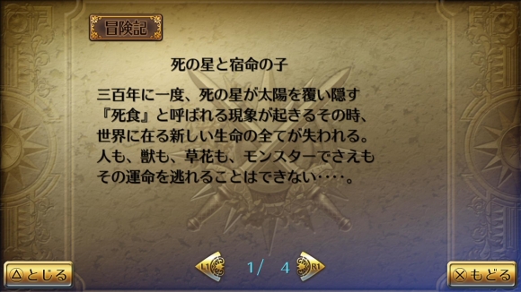 ゲームレビュー Hdリマスター版 ロマンシング サ ガ3 で時間を溶かしていました ゴジライン