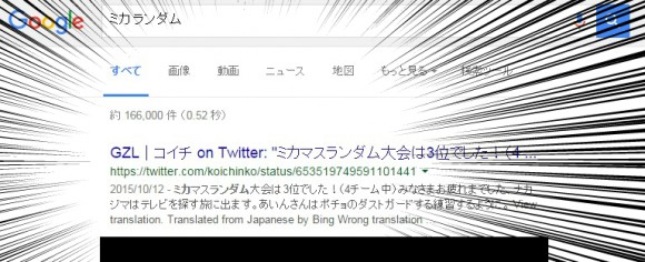 △なんでおまえがでてくんのっていう