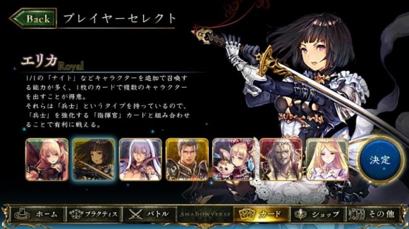 △エリカ嬢は対戦開始時に「一瞬でオワらせる」的なことを言いますが、我らゴジライン連中もすぐ「おめえ、オワったぞ？」とか言うので親和性は高いはず。