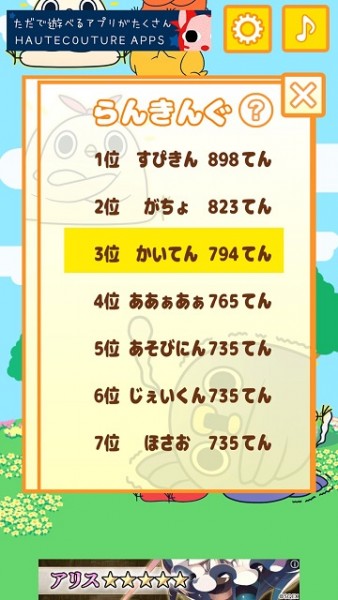 △回転王の別アカウント”すぴきん”が頂点に。