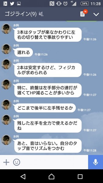 △シナさんによる『めんトリパンチ』のありがたすぎる攻略。