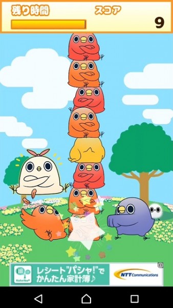 △こちらが『めんトリパンチ』のゲーム画面。上からくる白いトリ”いもうと”をかわしつつ、画面中央にひたすら落ちてくる”にせめんトリ”をパンチし続けるのだ。