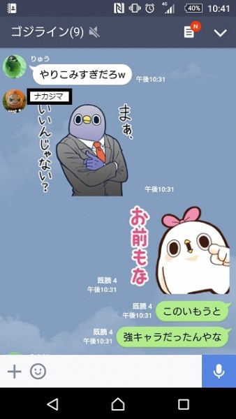 △このときのゴジラインのLINE会話の様子。我々は、めんトリが大好きです。