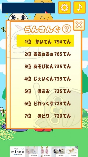 △回転王のスイッチが入った。