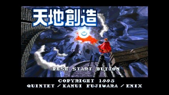 ▲今回紹介するのはSFC時代の隠れた名作と呼ばれるARPGです。