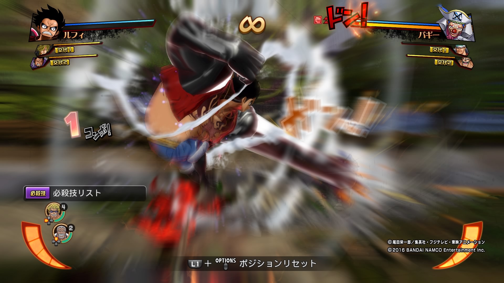 △ルフィ(ギア4)。□攻撃の属性で攻撃を耐えても、ロック演出に突入するので起き上りなどに遠目から重ねられると回避不能です。幸い動きが遅く、広いステージではループしないので、端を背負わないようにしましょう。