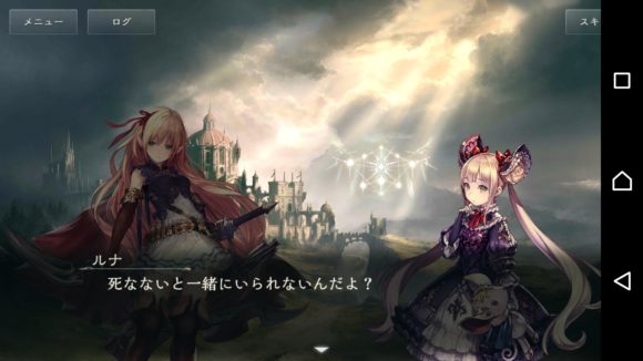 △言動が全体的に危ないネクロマンサーのルナちゃん。