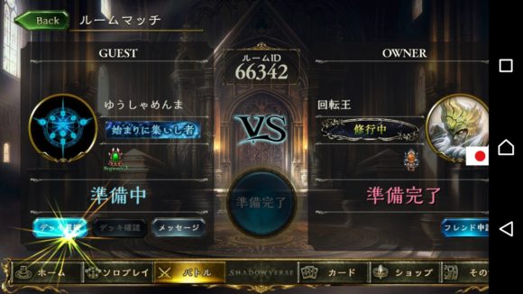 △気軽に対戦できる『シャドウバース』。カードもある程度そろってきた”ゴジライン”では連日対戦が盛り上がっています。昨日は回転王に”初狩り”されてキレました。
