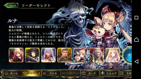 △今回紹介するのはネクロマンサーのルナちゃんです。