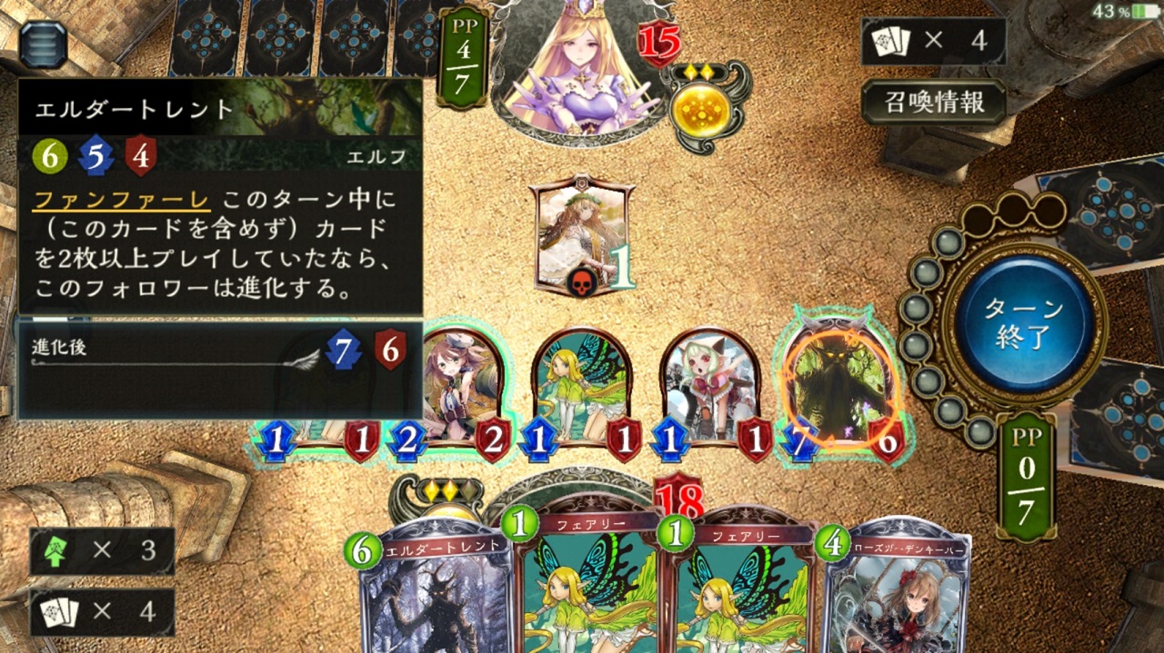 △条件を満たせば、≪エルダートレント≫は、EPを消費せずに自動進化する。