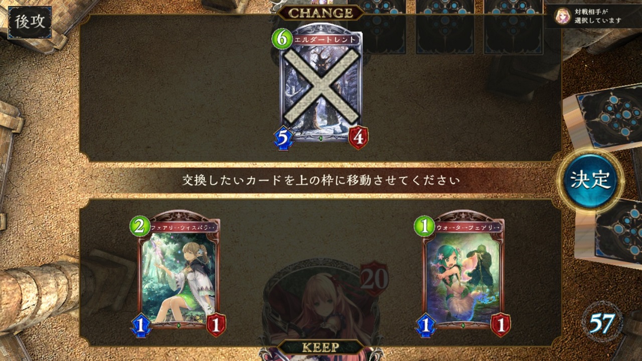 △マリガンは序盤の展開を意識しよう。