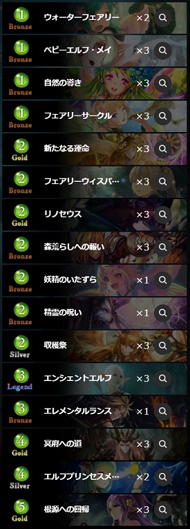冥府エルフ