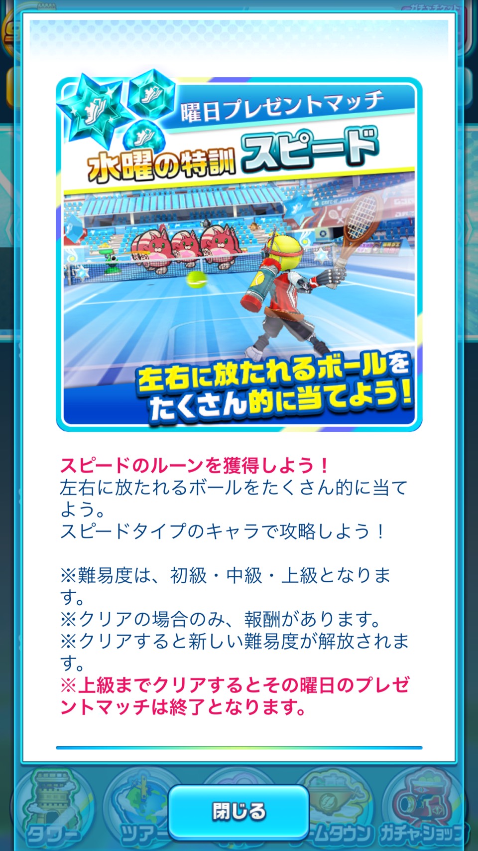 △内容としては左右から打ち出される球を配置された的に当てていく、というものです。