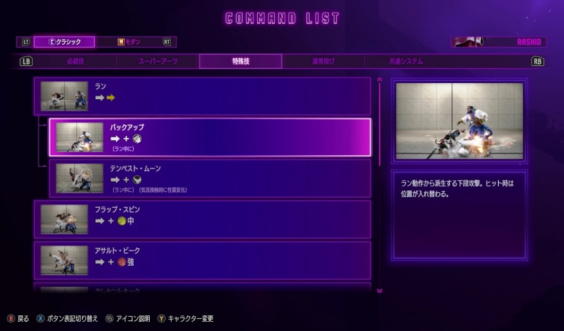 Street Fighter 6 2023-07-25 08-45-48.mp4_000036621