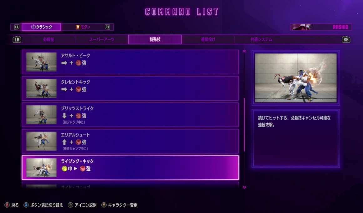 Street Fighter 6 2023-07-25 08-45-48.mp4_000040256