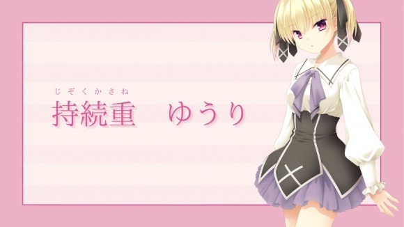 持続重ゆうりちゃんプロジェクトについて